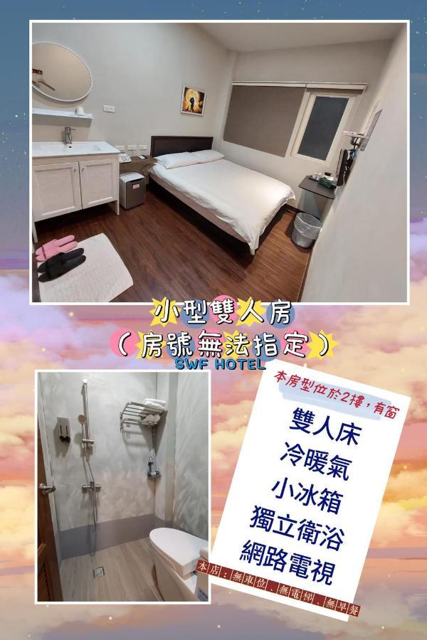 Swf淡水新五福旅館 Sinwufu Hotel Екстериор снимка